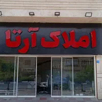 واحد بزرگ و دلباز خیابان دانشگاه ۱۵۵ متر