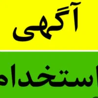 استخدام کارگر در انبار کاشی