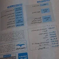 کتاب اقتصاد هدفدار|کتاب و مجله آموزشی|قم, شهرک توانیر|دیوار