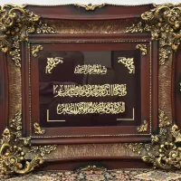 تابلو وَ اِن‌ یَکاد