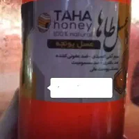 عسل طبیعی تضمینی