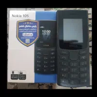نوکیا ۱۰۵ دوسیم کارت اصلی