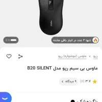 موس بیسیم|قطعات و لوازم جانبی رایانه|مشهد, مشکینی (شهرک غرب)|دیوار