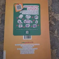 ریاضیات تجربی جامع خیلی سبز|کتاب و مجله آموزشی|تهران, اسفندیاری|دیوار