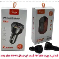 شارژر فندکی ماشین فست شارژ اورژینال KING تکی عمده|لوازم جانبی موبایل و تبلت|قم, امامزاده ابراهیم|دیوار