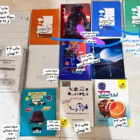 کتاب کمک درسی و کنکور چاپ ۴۰۴