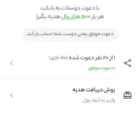 هدیه دعوت ونصب