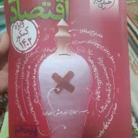 کتابهای کنکور خیلی سبز