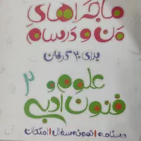 کتاب کنکوری رشته انسانی|کتاب و مجله آموزشی|قشم, |دیوار