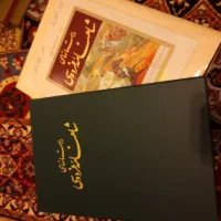 داستانهای شاهنامه فردوسی