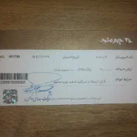 بن تخفیف چرم مشهد