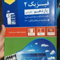 تدریس فیزیک