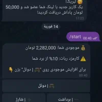 بازی کن و پول دربیار