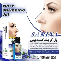 ژل کوچک کننده بینی