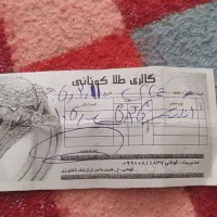 انگشتر
