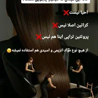 درمان مو فقط دو میلیون تومان|خدمات آرایشگری و زیبایی|نقده, |دیوار