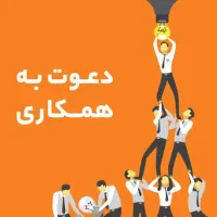 کار در منزل