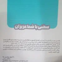 کتابکار دروس عمومی ویژه نهایی 1405|کتاب و مجله آموزشی|فردوس (خراسان), |دیوار