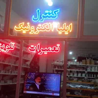 تلویزیون ۳۲ ایلیا الکترونیک پل گلیل