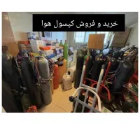 کپسول اکسیژن هوا ازت آگون
