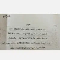 لوازم خانگی مناسب جهیزیه رنگ سیلور