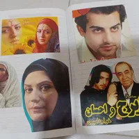 دفترعکس ها|مجلات|مشهد, امیریه|دیوار