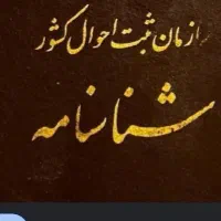 مدارک گم کردم ...