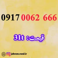 09170062666