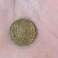 سکه شاهنشاهی