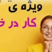 کسب درآمد آنلاین فقط با گوشی
