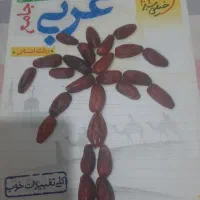 پکیج کتب کنکور انسانی