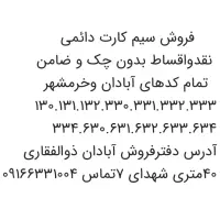 ۰۹۱۶۶۳۳۱۰۰۴