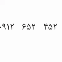 خط کد ۶  رند