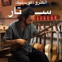 آموزش سه تار الکتریک