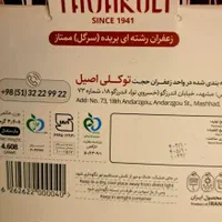 فروش عمده زعفران مجتهدی و توکلی زیر قیمت بازار|خوردنی و آشامیدنی|تهران, قیام|دیوار