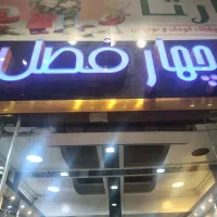 تابلو LED چهارفصل