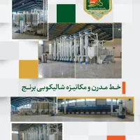 برنج ایرانی نقد و چکی|خوردنی و آشامیدنی|قم, باغ اشرافی|دیوار