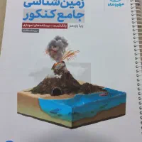 کتاب های کنکور تجربی|کتاب و مجله آموزشی|قم, مجیدیه|دیوار