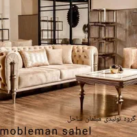 مبل تمام چستر کارلو 8نفره آماده تحویل اقساط ویژه|مبلمان خانگی و میز عسلی|نظرآباد, رسالت|دیوار