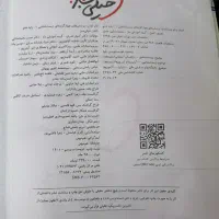 کتاب درسی|کتاب و مجله آموزشی|قم, شهرک توانیر|دیوار