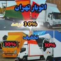 باربری نازی آباد خانی آباد یافت آباد نواب پیروزی