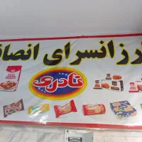 استخدام صندوق دار خانوم و مدیر فروشگاه