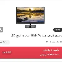 مانیتور