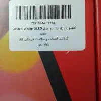 کنسول بازی نینتندوسوییچ|کنسول، بازی ویدئویی و آنلاین|بابل, |دیوار