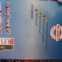 کتاب های کمک درسی نهم و دهم ریاضی تیزهوشان|کتاب و مجله آموزشی|قم, پشت انبار نفت|دیوار