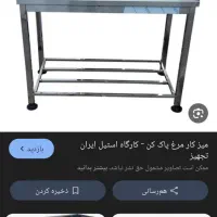 وسایل مرغی.میز،ترازو،قیف سربری