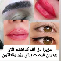 خدمات میکرو ابرو خط چشم فقط ۵۰۰