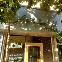 مهر-و-مهتاب-دهنوی