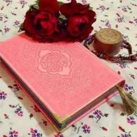 دوره ثبت نام آموزش مجازی حفظ قرآن کریم