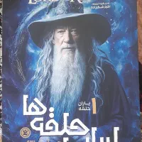 ارباب حلقه ها